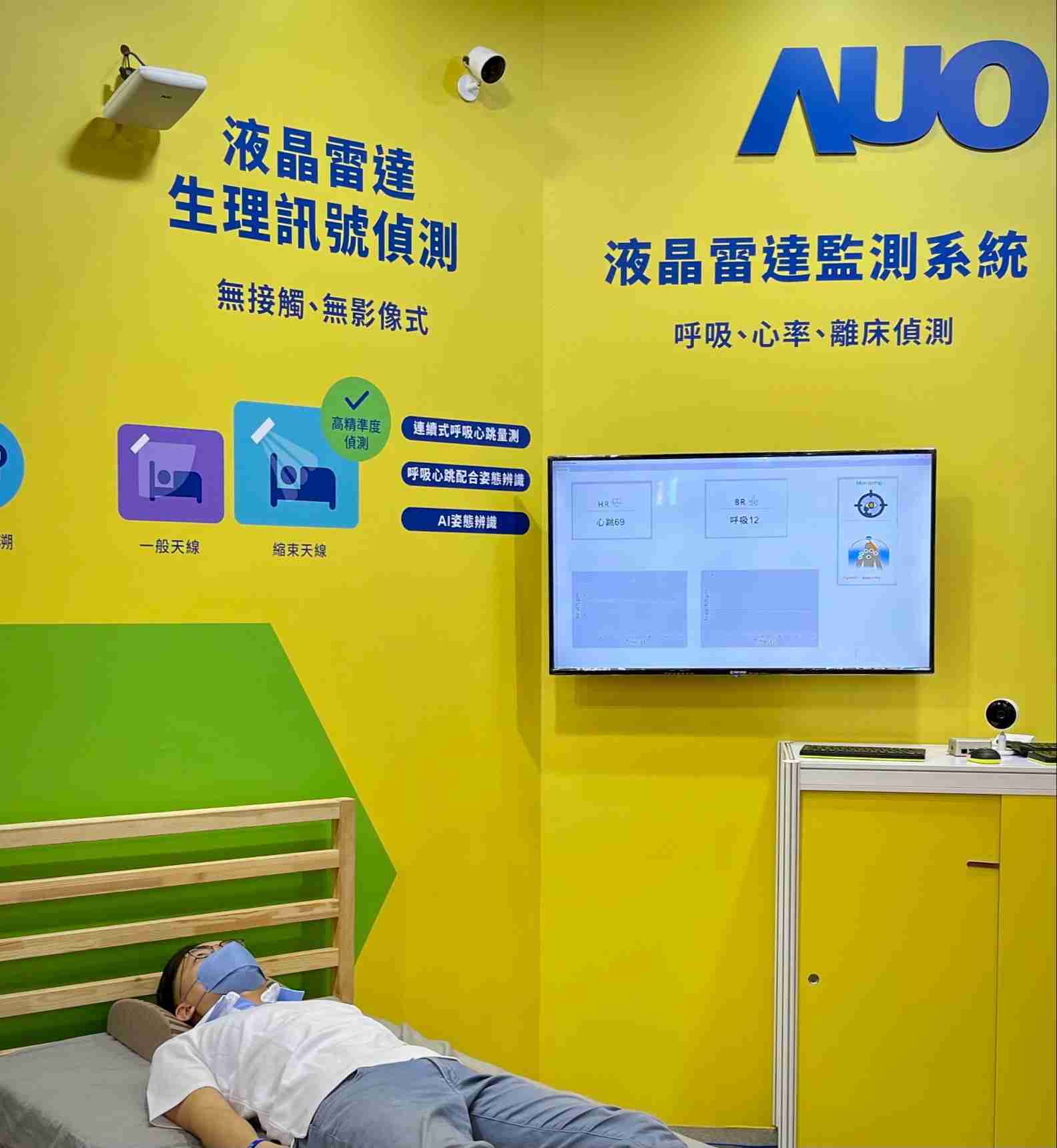 OBPay颐康「无接触生理监测雷达」，，，，免除传统线路与贴片束缚，，，精准侦测呼吸、、、、心跳等重要生理讯号