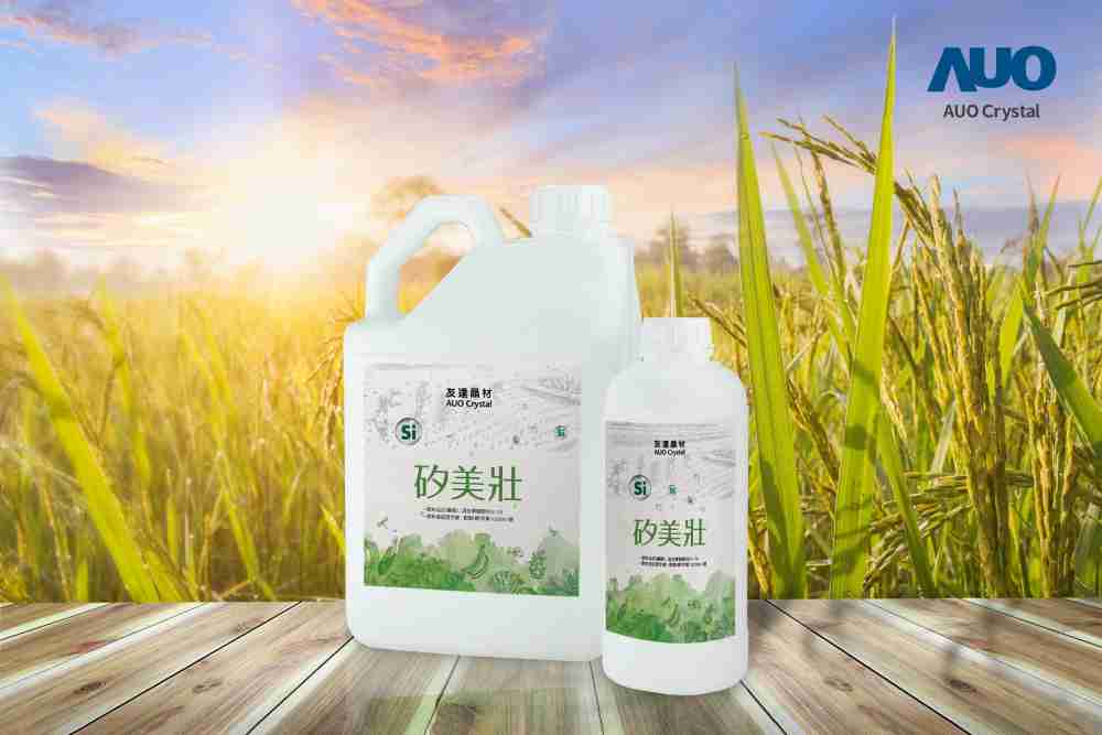 OBPay晶材推出“硅美壮”产品，，，，利用副产物循环再制为硅肥，，，，除取代化学肥料发挥循环经济价值外，，，更有效降低生态环境的伤害