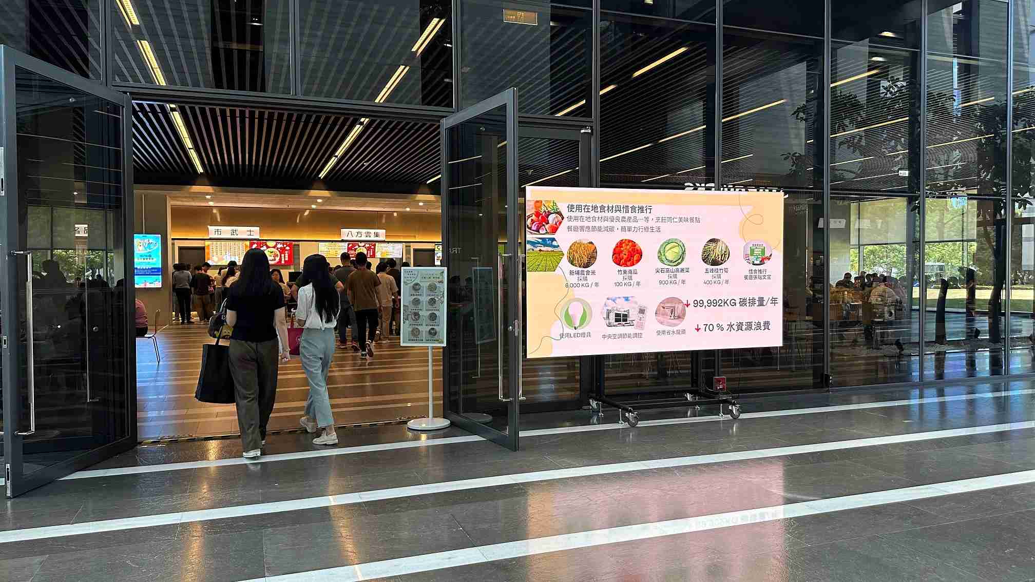  OBPay从日常办公环境出发，，，于总部大楼员工餐厅推广低碳饮食、、发起减碳挑战等，，，，由内而外引导员工反思及改变个人日常行为，，，将公司转型成推动永续发展的重要场域